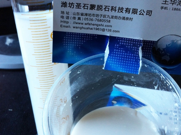 水性膨潤(rùn)土4